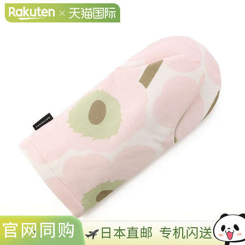 日本直邮Marimekko 烤箱手套/厨房手套粉色075354 114 Pieni Unik