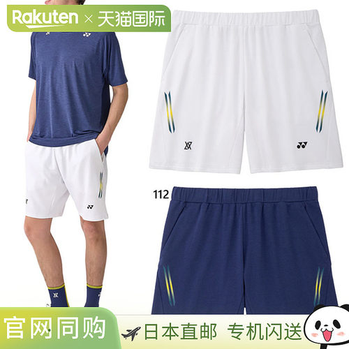 日本直邮YONEX 尤尼克斯 男女通用 VA针织运动短裤 网球/羽毛球服