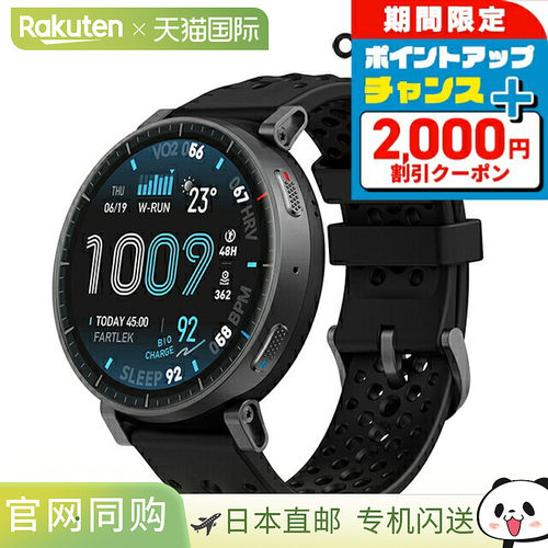 日本直邮Amazfit Active Max 可充电石英智能手表蓝牙男女通用SP1