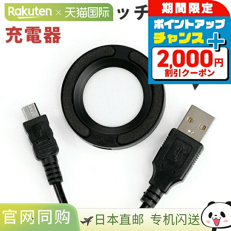 日本直邮太阳能手表充电 LED 充电器 BSC-4162-BK 礼品