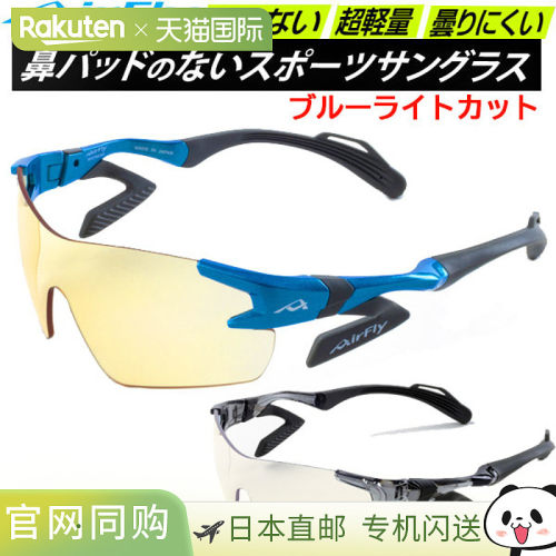 日本直邮AirFly 运动太阳镜 AF301ES 蓝光切割镜片型号男女通用太