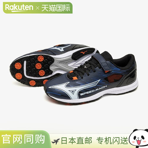 日本直邮MIZUNO Speed Mach 3 男士公路跑鞋 K1GC255211