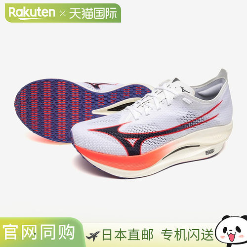 日本直邮MIZUNO Wave Rebellion Pro Low 男士跑步田径鞋 U1GD254