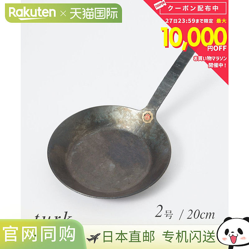 日本直邮TURK 65520 煎锅男士女士厨房用品经典煎锅 20CM铁 IH 德