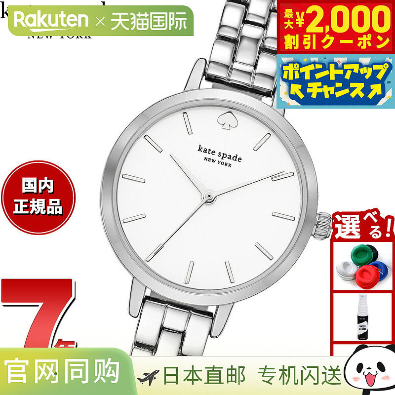 日本直邮Kate Spade New York 女士合金手表 KSW9001