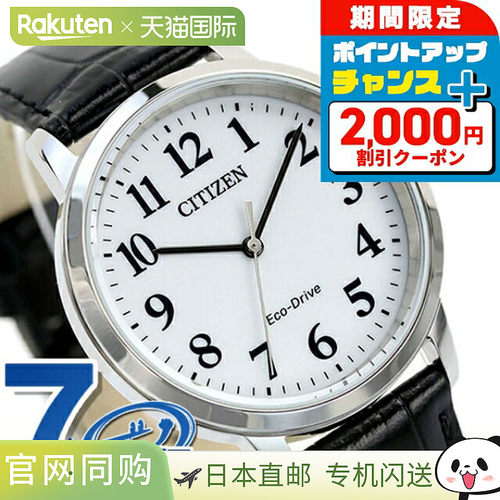 日本直邮CITIZEN 西铁城 COLLECTION系列光动能手表 BJ6541