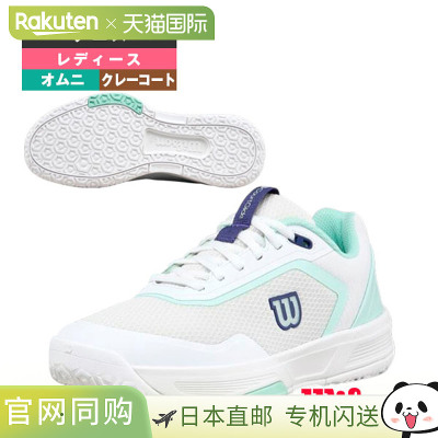 日本直邮Wilson Courtglide 网球鞋适用于 Omni Courts 场地女士