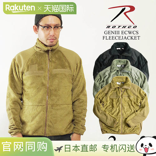 日本直邮Rothco ECWCS 抓绒外套/内胆 | 男士抓绒外套常规尺码加
