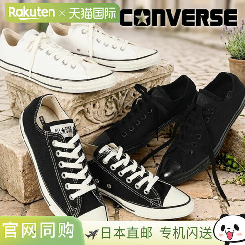日本直邮CONVERSE ALL STAR 女士尖头低帮帆布鞋 黑色 白色
