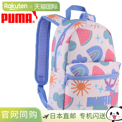 日本直邮Puma PHASE AOP 小号背包 091324-10