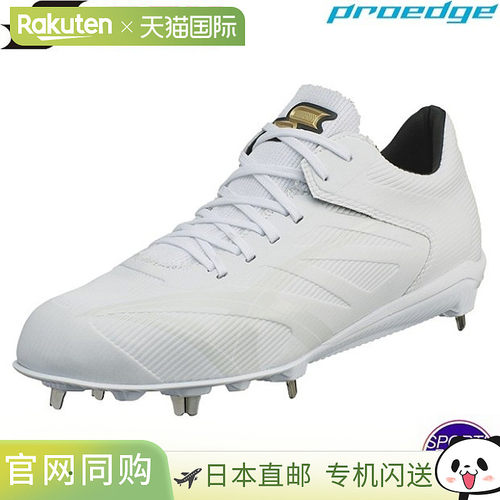 日本直邮SSK Pro Edge AG-LW 棒球金属钉鞋 24SS AG大底 白色×白