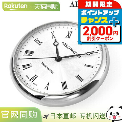 日本直邮Aerowatch 手动上链怀表品牌 银色金色40828-JA02/PD02