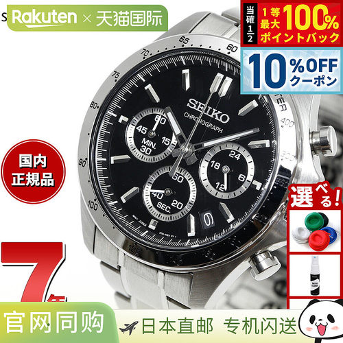 日本直邮SEIKO SELECTION 8T Chrono SBTR005 运动男士计时腕表