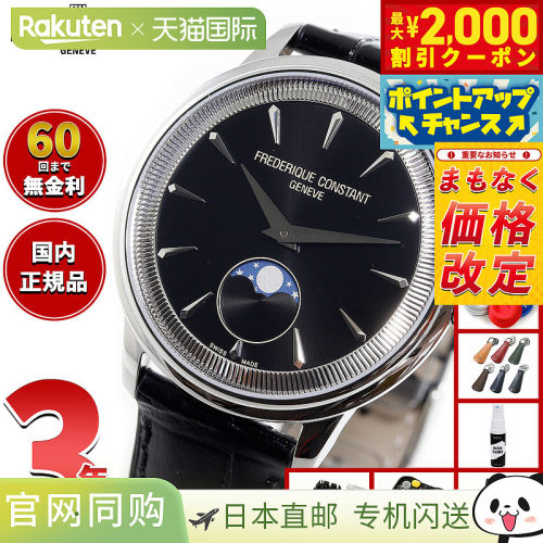 日本直邮Frederique Constant 经典Moneta月相腕表FC-206B3S6 Fre