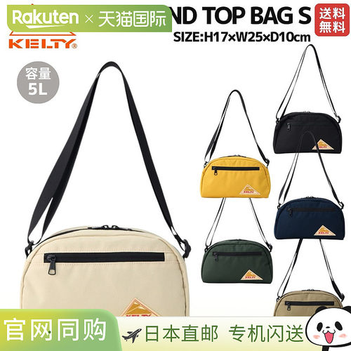 日本直邮KELTY ES 圆顶包 S (5L)通用涤纶单肩包 非常适合外出 旅