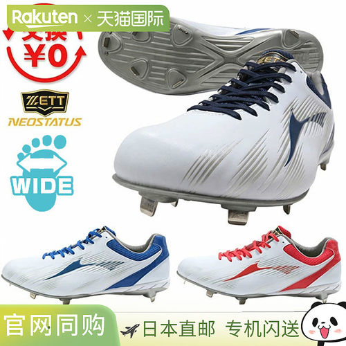 日本直邮ZETT NEOSTATUS CR 成人棒球钉鞋 金属钉 BSR2289CR 3Eα