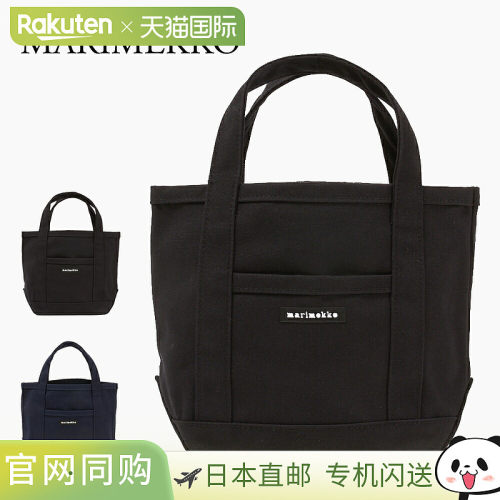 日本直邮Marimekko 女士手提包RAIDE 44400 MINI PERUSKASSI