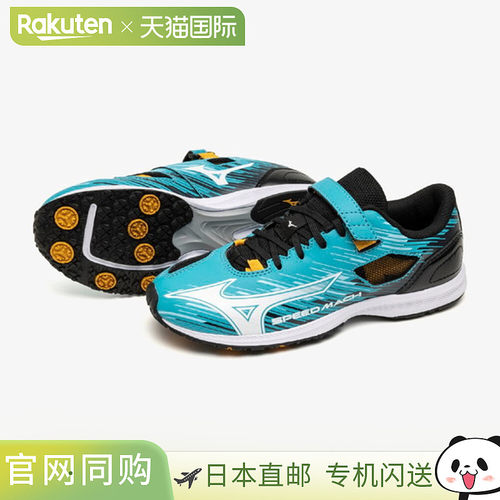 日本直邮MIZUNO Speed Mach 3 男士公路跑鞋 K1GC255251
