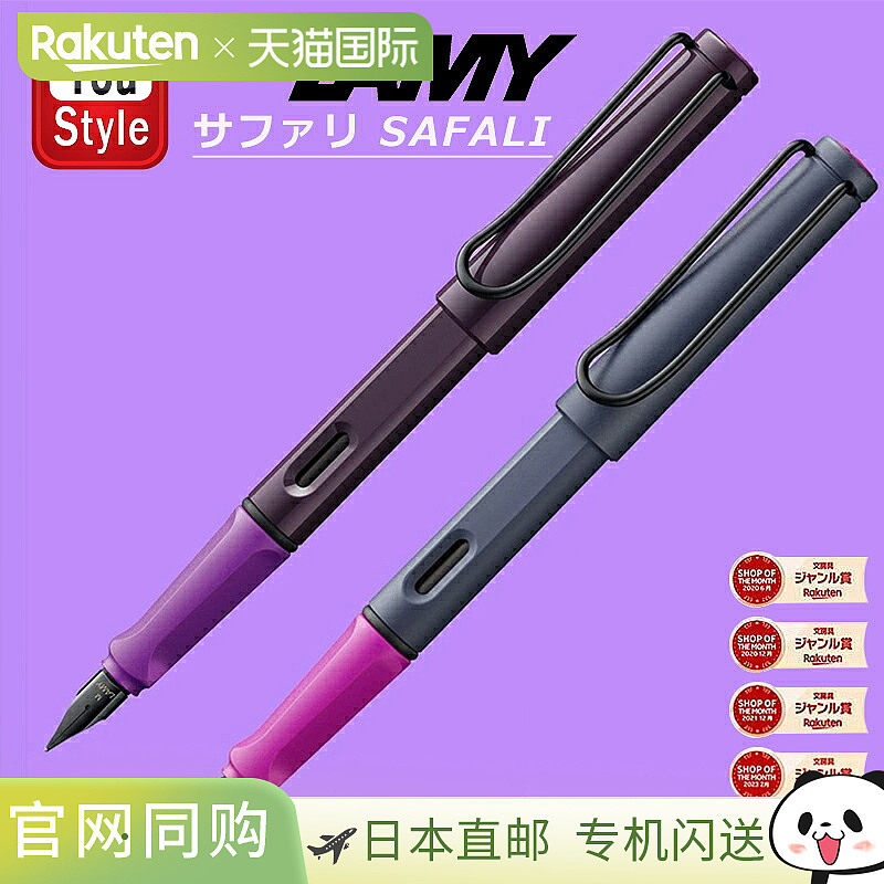 日本直邮LAMY Safari 钢笔限量版L0YCH L0D8 L0D7图片