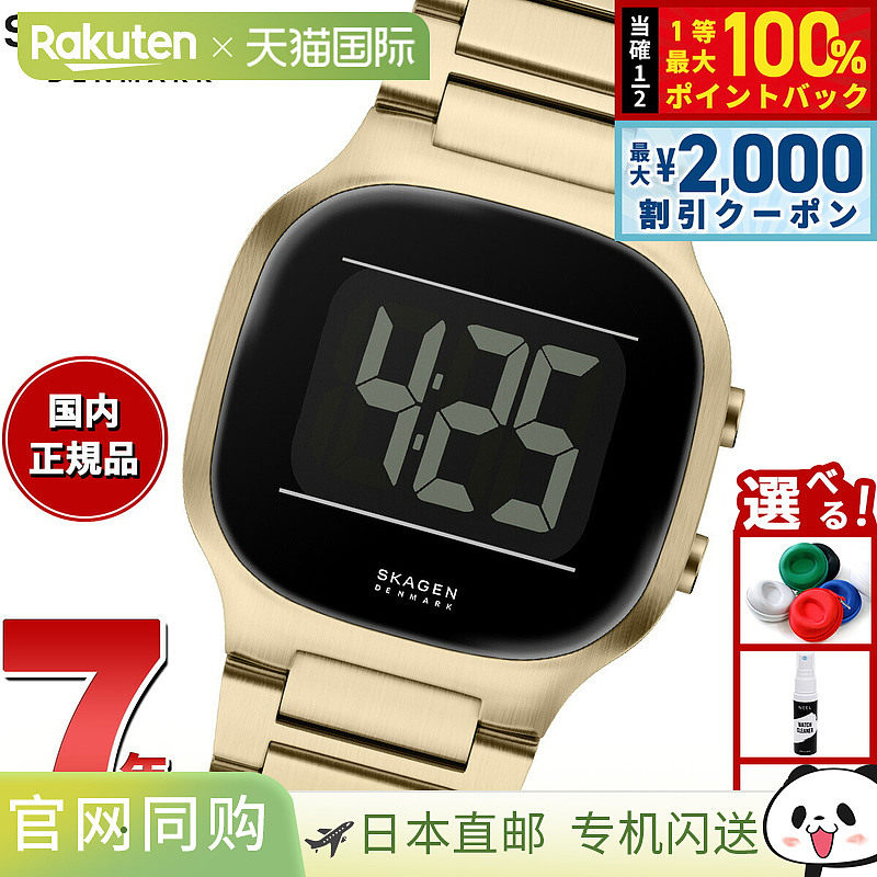 日本直邮Skagen SKAGEN 男士 MELLEM 数字金色不锈钢手表 SKW6949