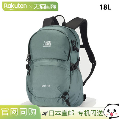 日本直邮Karrimor Cot 18 日用背包 户外男女通用 501250-8090
