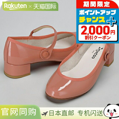 日本直邮Repetto 女士正装鞋皮革法国 V1413V 670粉色鞋子