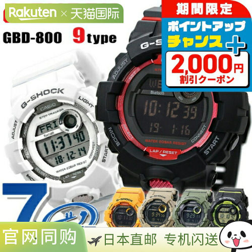 日本直邮G-SHOCK Digital GBD-800 蓝色红色蓝牙移动链接 G-SQUAD
