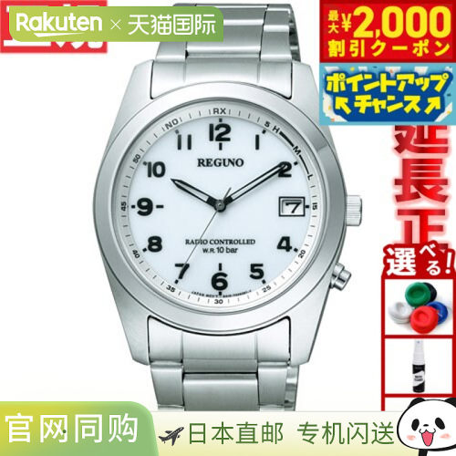 日本直邮西铁城手表 Reguno 手表 太阳能电波手表 CITIZEN REGUNO