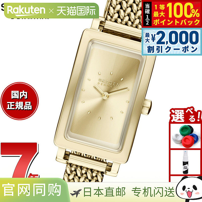 日本直邮Skagen HAGEN MICRO 女士腕表两针金色不锈钢SKW3178