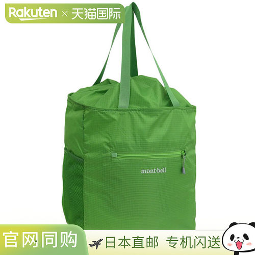 日本直邮Montbell 男士女士手提包 21L 绿色 Pocketable 轻便手提