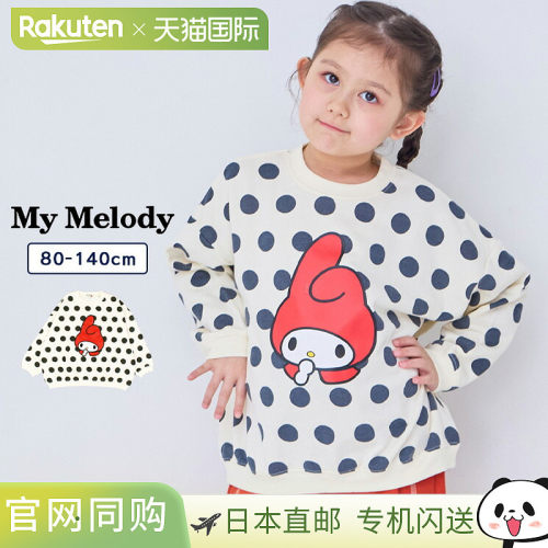 日本直邮MARKEY'S My Melody 童装女童长袖卫衣 2025AW