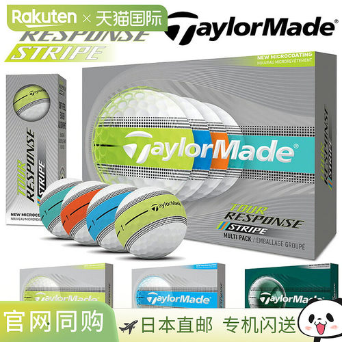 日本直邮TaylorMade Tour Response Stripe 高尔夫球1 打（12 个