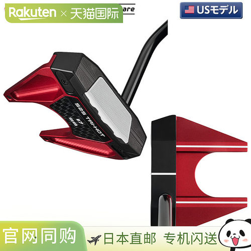日本直邮Odyssey Square 2 Square TRI-HOT Cruiser Seven SB 推S
