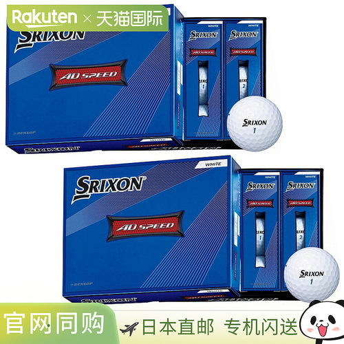 日本直邮邓禄普 SRIXON AD SPEED 2 高尔夫球2 打装（24 个球）