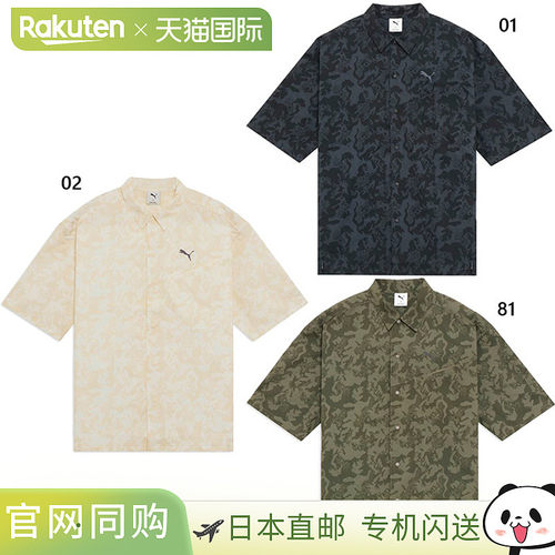日本直邮Puma 男士 ESS ELEVATED 梭织 AOP 休闲短袖上衣 693752
