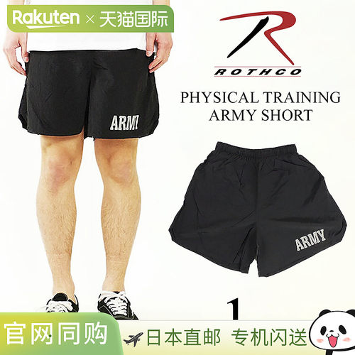 日本直邮Rothco 体能训练短裤黑色（尼龙短裤 泳装 泳裤）