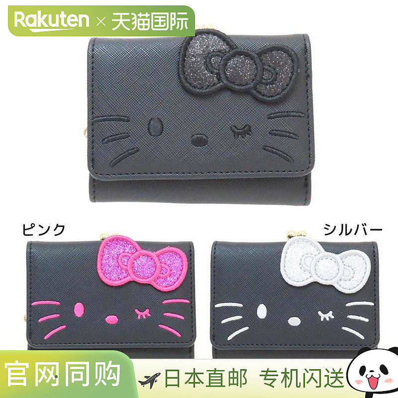 日本直邮搭扣钱包迷你钱包 Hello Kitty 黑色 Sanrio Ardi 女士迷