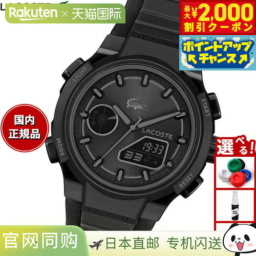 日本直邮Lacoste 女士模拟/数字双显腕表 LC33 2001478