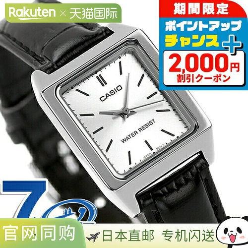日本直邮卡西欧CASIO LTP-V007L-7E1 Chipkashi海外型号女士手表C