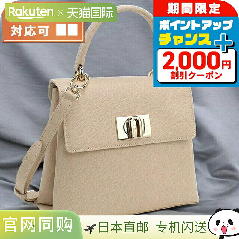 日本直邮FURLA 女士手提包 1927皮革保加利亚BAKPACO BALLERINA粉