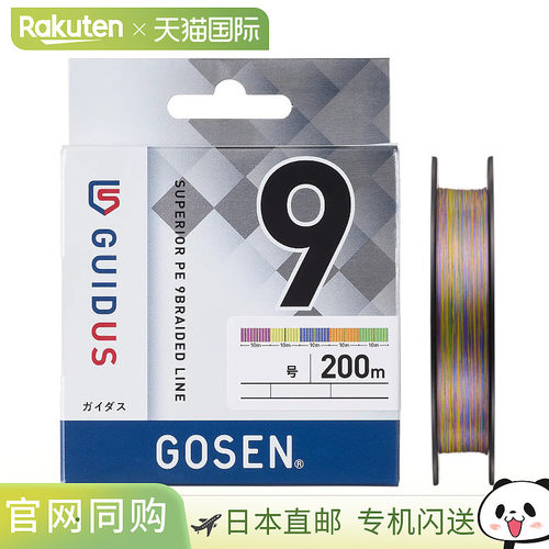 日本直邮GOSEN 伽玛卡兹 PE线 9编 200米 1.2号 多色 GMG952012