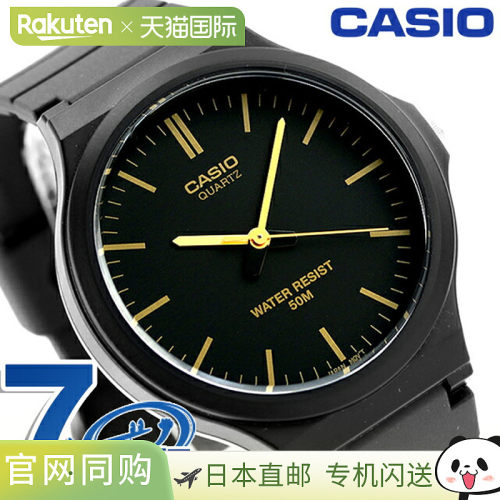 日本直邮卡西欧CASIO Chipkashi海外型号男士手表MW-240系列手表