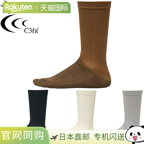 日本直邮Goldwin C3fit 男女通用纸纤维五趾中筒袜（2025 年新款G