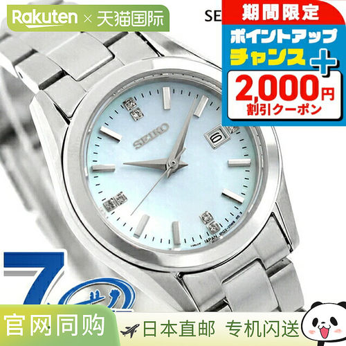 日本直邮精工精选S系列石英电池腕表女士款SEIKO SELECTION HFH00