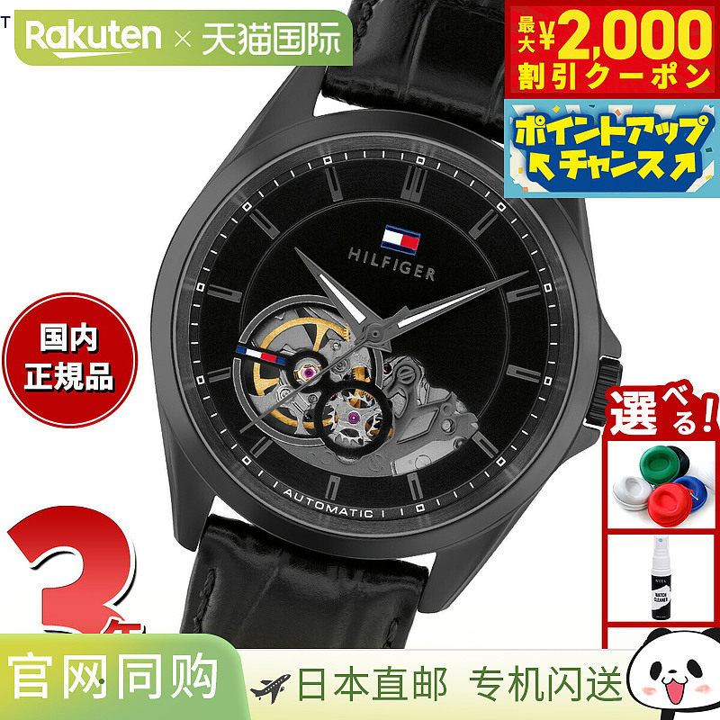 日本直邮Tommy Hilfiger BAKER 1710714 男士腕表