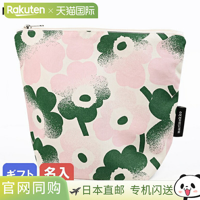 日本直邮Marimekko 小袋小配件盒化妆包化妆袋旅行袋2025SS Haiva