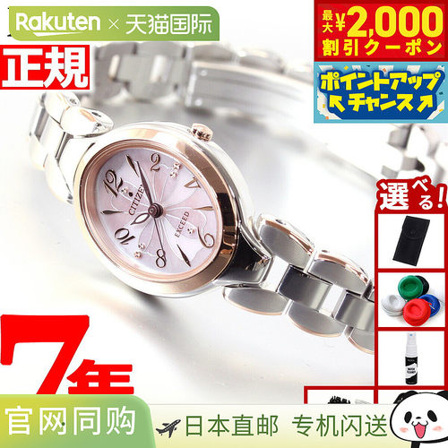 日本直邮CITIZEN EXCEED 光动能太阳能女士手表钛金属表带椭圆形