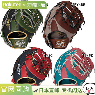 日本直邮Rawlings 男女软式棒球一垒手手套 HYPER TECH COLOR SYN