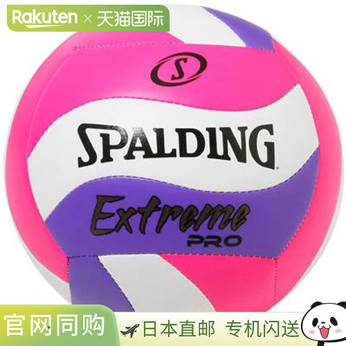日本直邮SPALDING Wave PK 排球5号 紫色 SZ5 72199Z