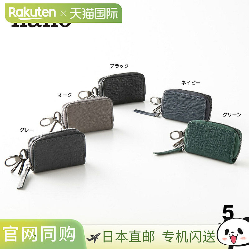 日本直邮nano品牌简约时尚通用钥匙包NANO LY123